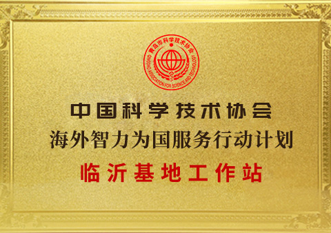 临沂基地工作站